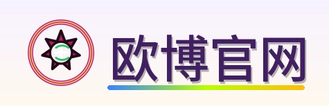 欧博官网 Logo